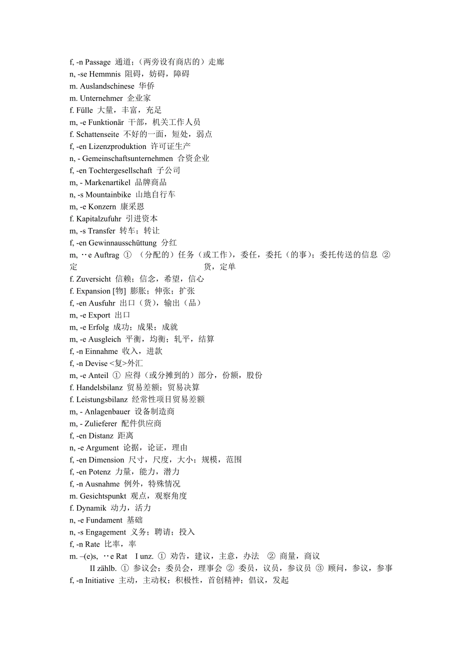 德语翻译练习中的词汇_第2页