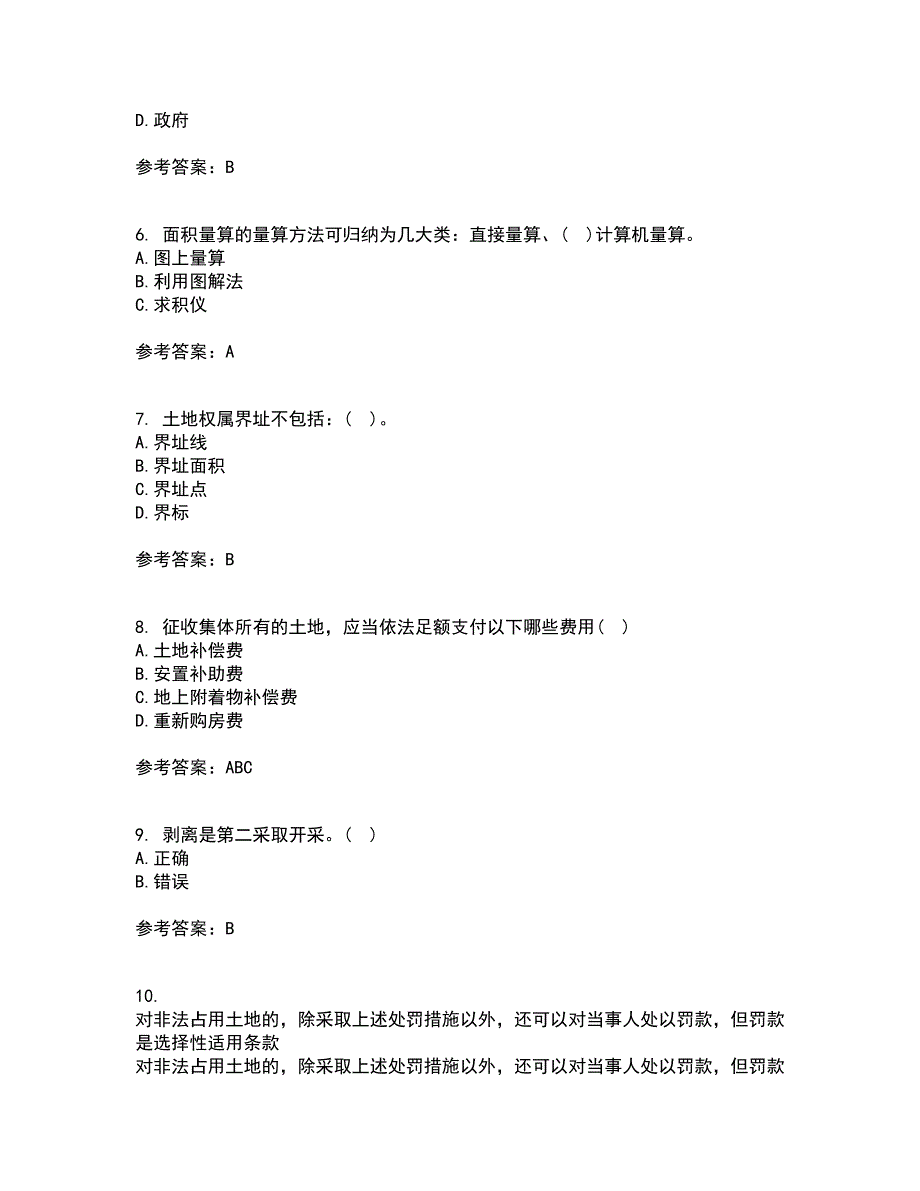 土地大连理工大学21秋《管理学》综合测试题库答案参考41_第2页