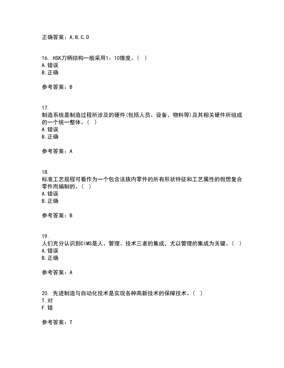 西安交通大学21秋《先进制造技术》在线作业三答案参考100_第4页