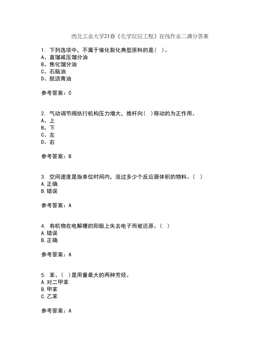 西北工业大学21春《化学反应工程》在线作业二满分答案20_第1页