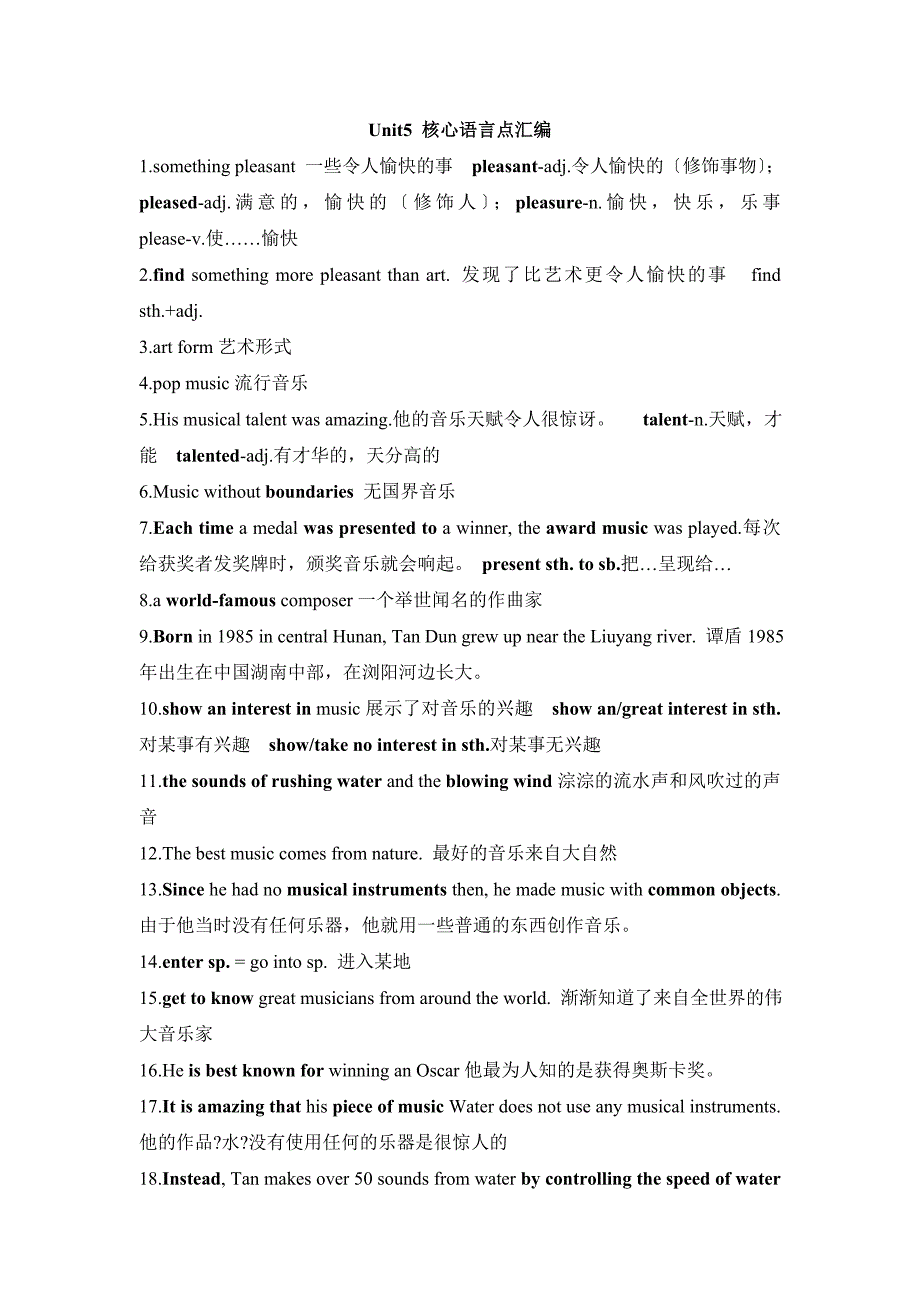 译林版9年级英语上册教案课件-第5课-Unit5核心语言点汇编_第1页