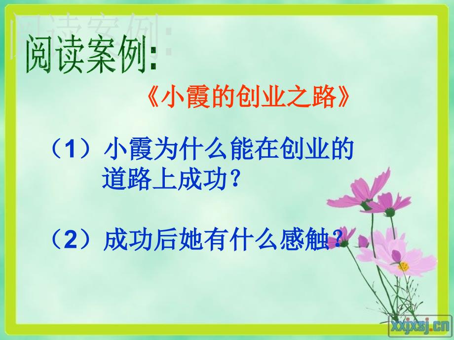 创业是就业的重要的形式.ppt_第2页