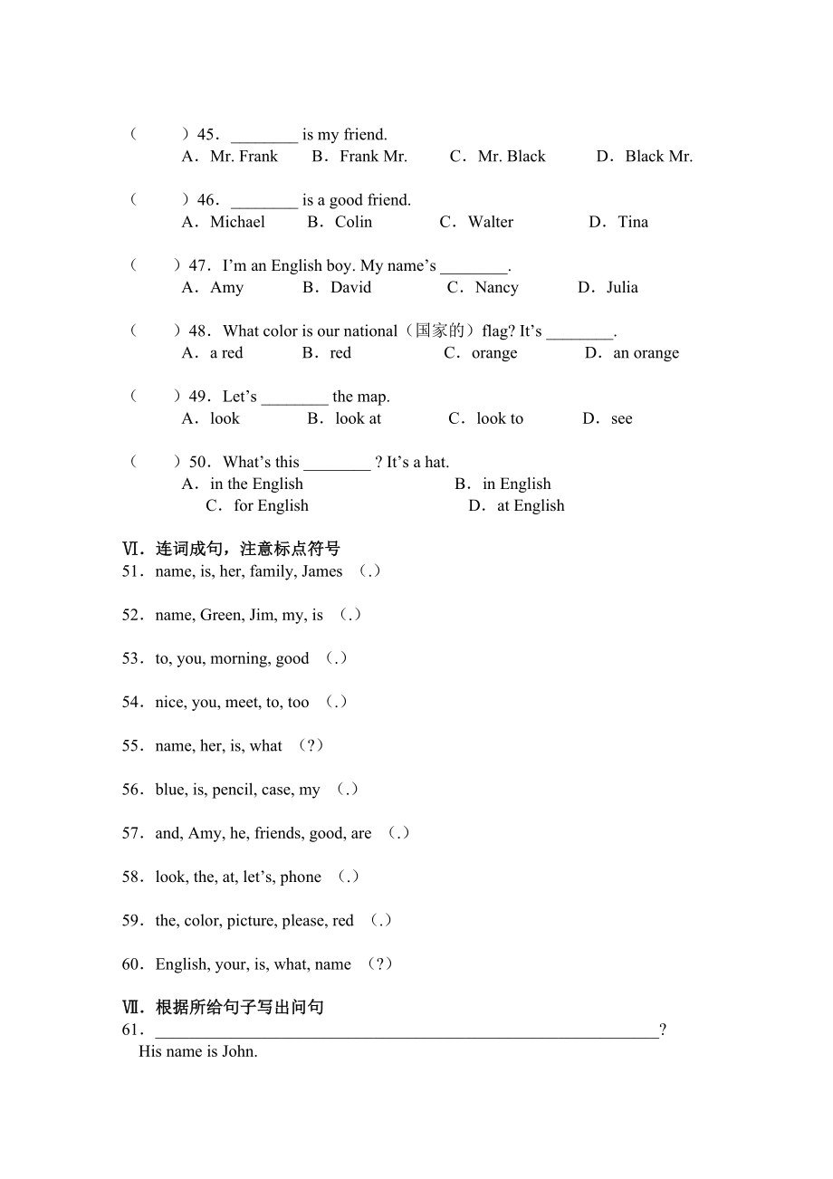 初一英语练习题及答案精编12套.doc_第3页