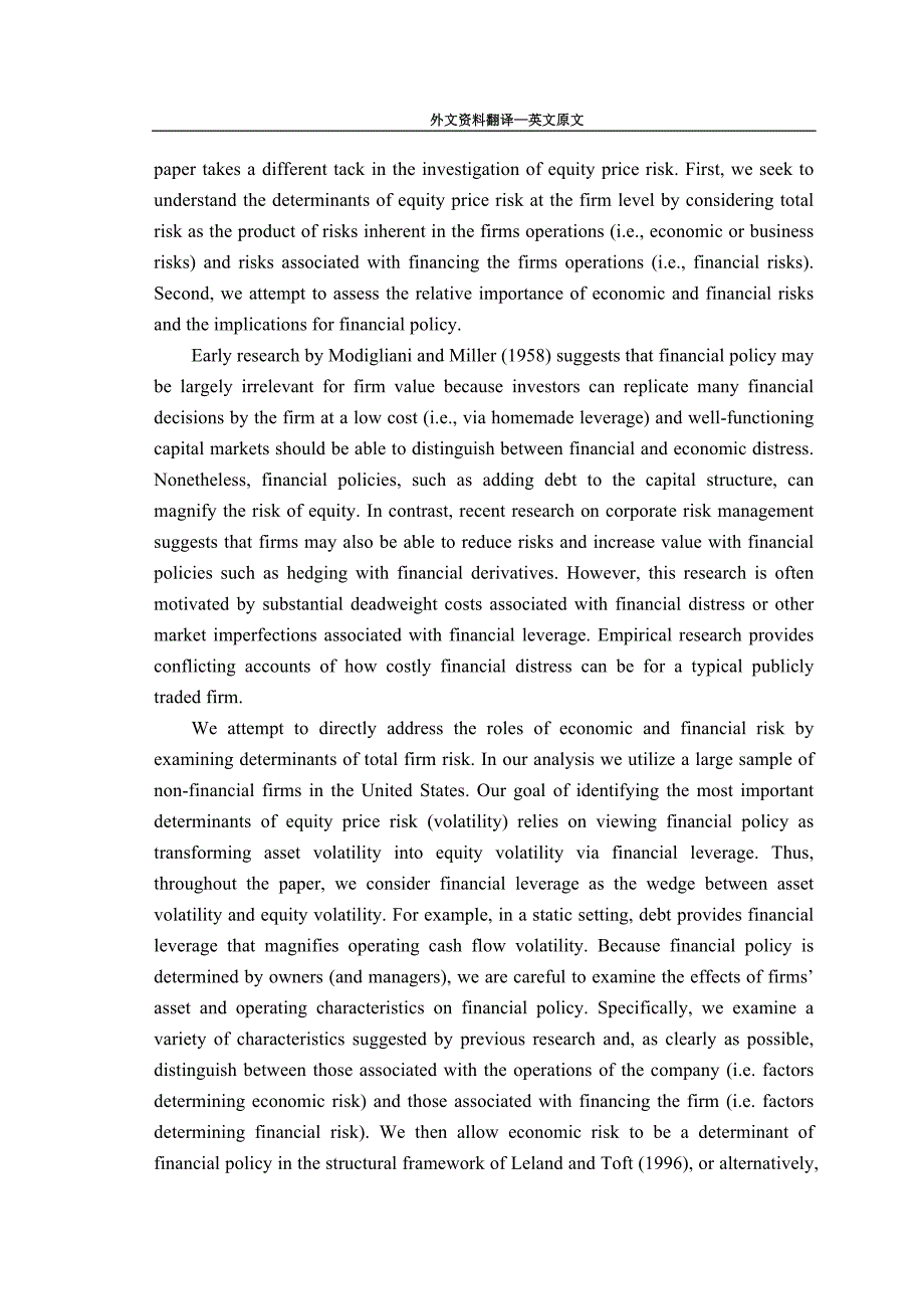 外文文献及中文翻译：财务风险的重要性HowImportantisFinancialRisk_第2页