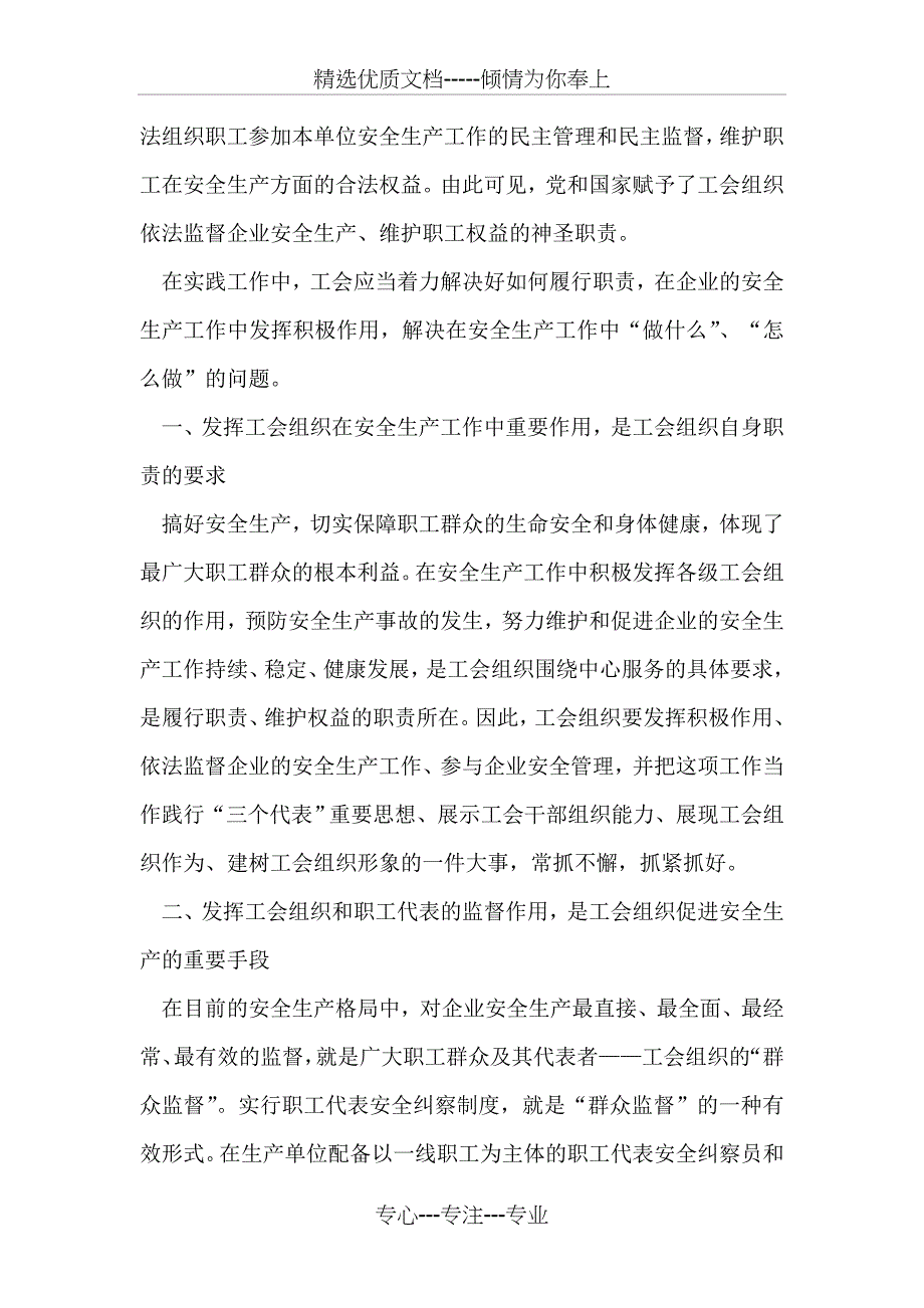 作风建设个人剖析材料_第3页