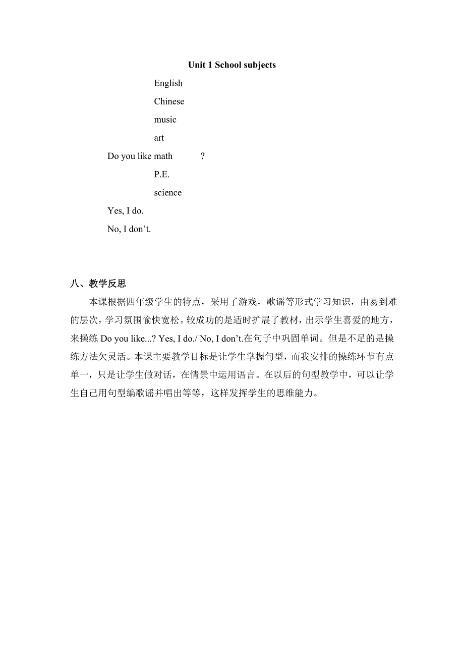 Unit 1 School subjects 教学案例.doc_第5页