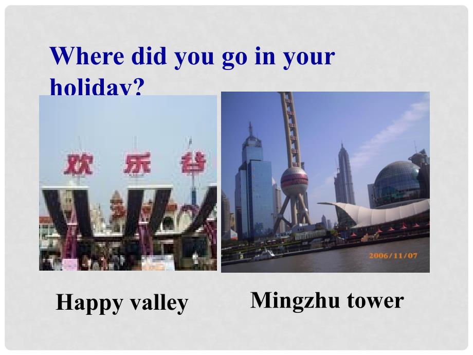 广东省佛山市中大附中三水实验中学七年级英语下册 Module 10 A holiday journey Unit 1 What did you do教学课件 外研版_第2页