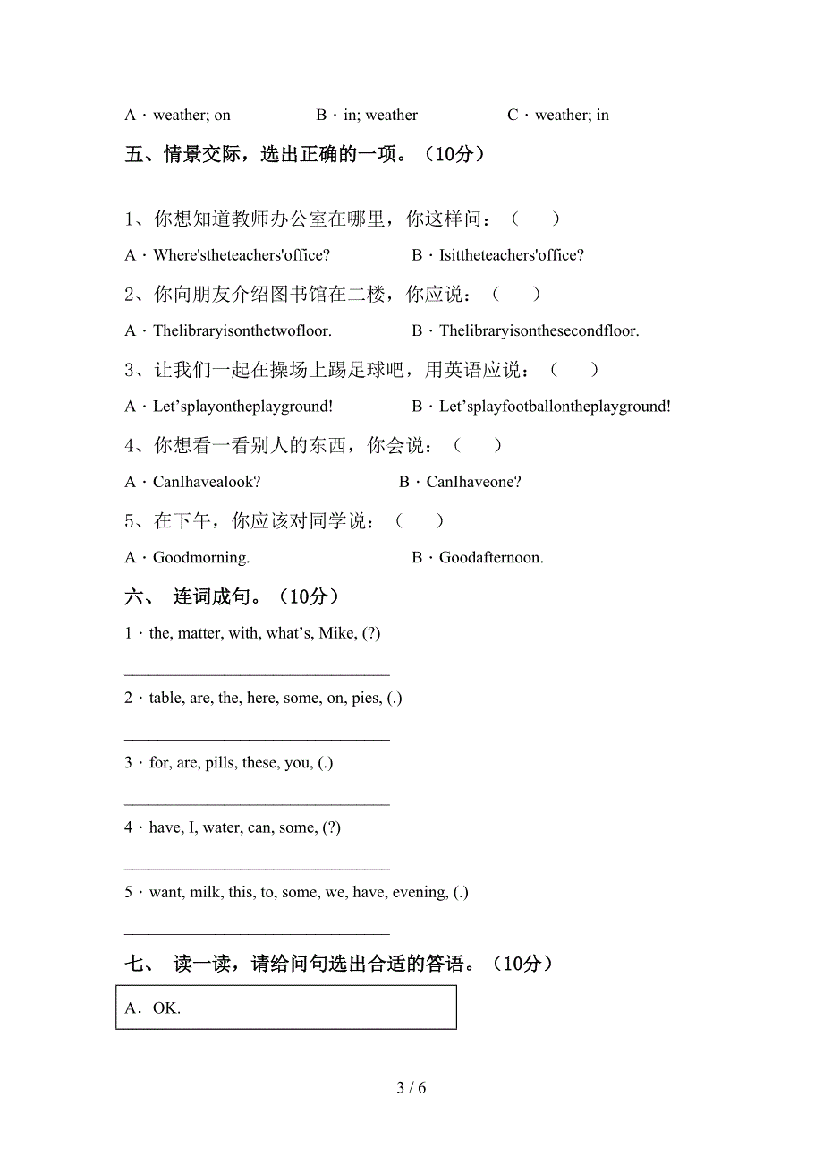 2021—2022年人教版四年级英语上册期中测试卷(附答案).doc_第3页