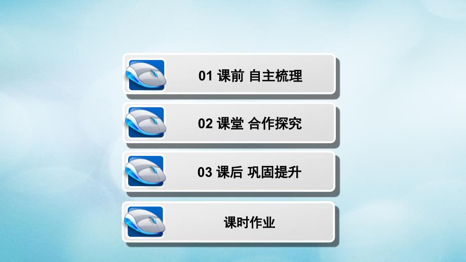 2018-2019学年高中物理 第二章 恒定电流 5 焦耳定律课件 新人教版选修3-1_第3页