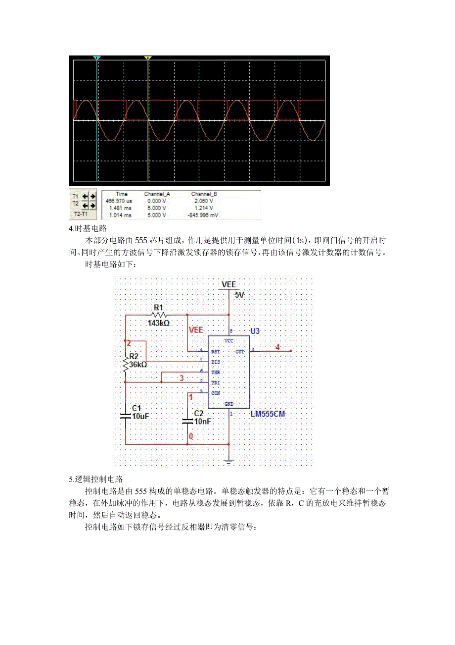 正弦信号发生器.doc_第4页