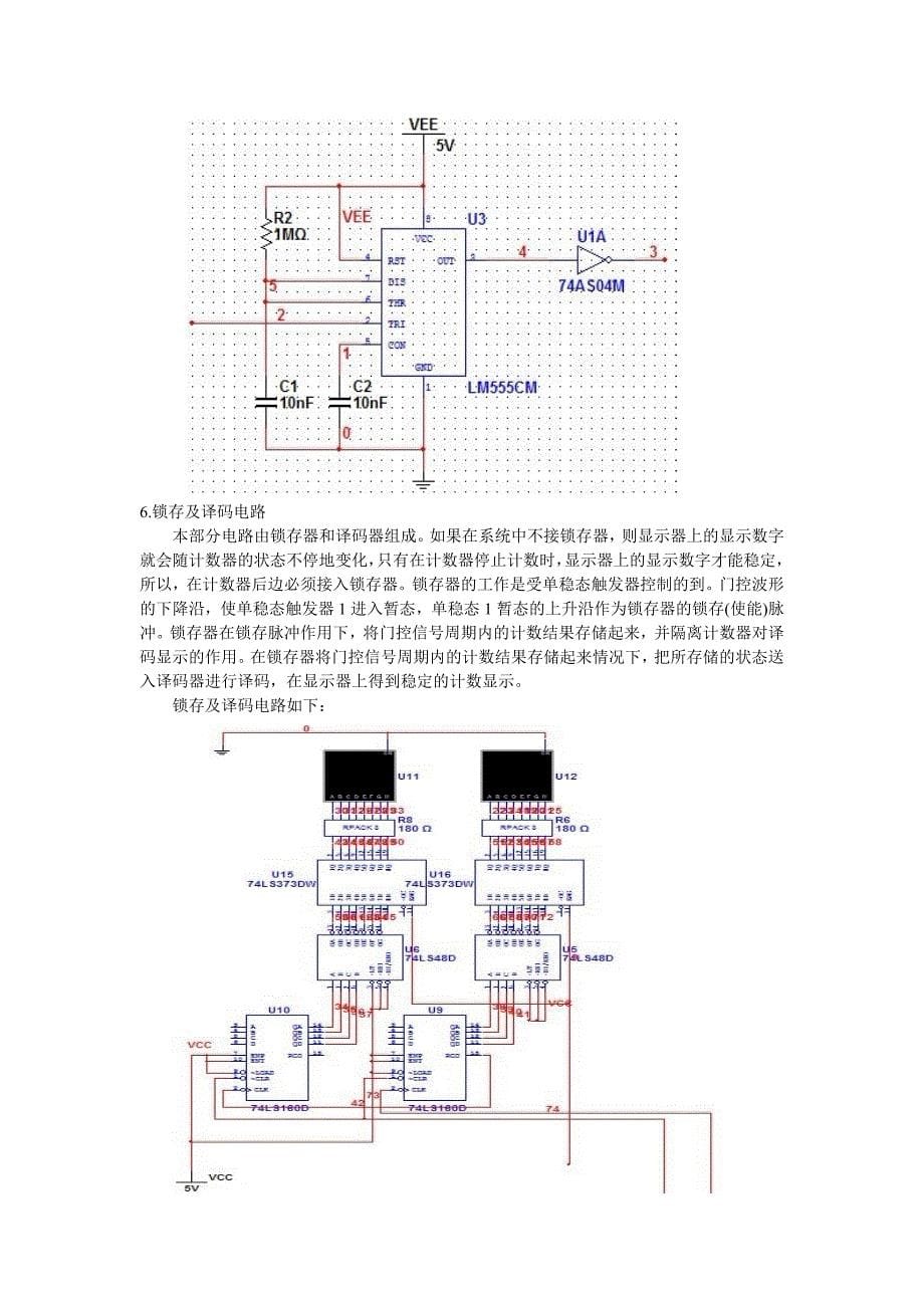 正弦信号发生器.doc_第5页