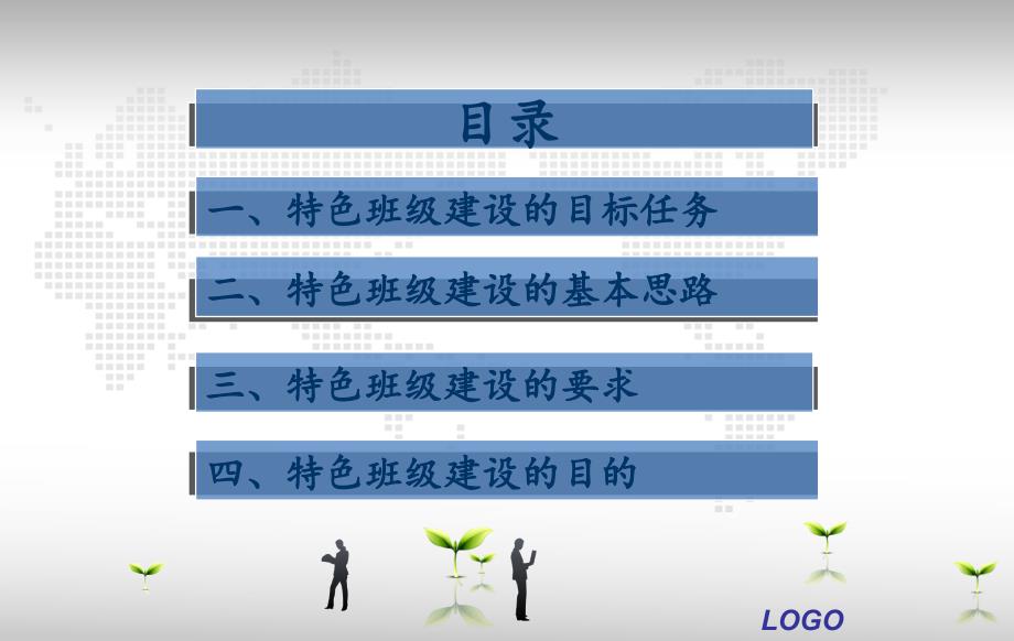 11建筑装饰班特色文稿_第2页