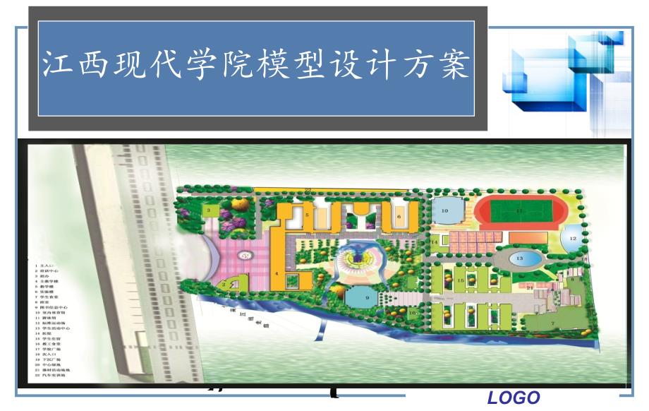 11建筑装饰班特色文稿_第3页