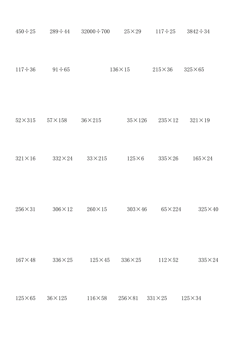 (完整word版)小学四年级数学竖式计算题300道.doc_第2页