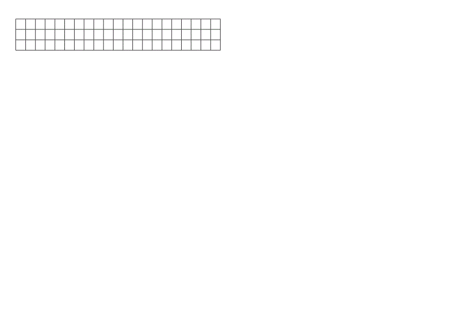 S版小学语文五年级下学期期末综合检测卷_第4页