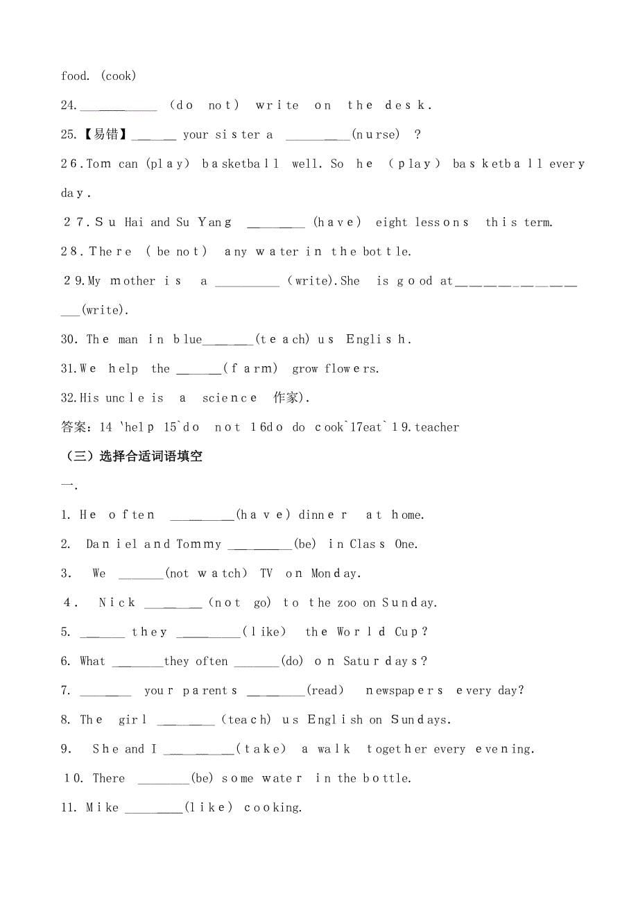 新译林牛津小学英语五年级上册总复习【自己】_第5页