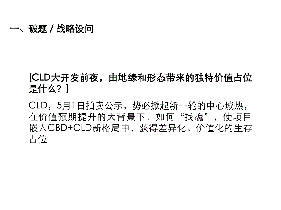 东莞中信商业广场提报_第3页