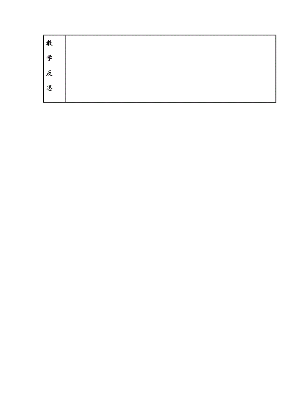 人教版 小学9年级 数学上册 教案25.3 用频率估计概率1_第3页