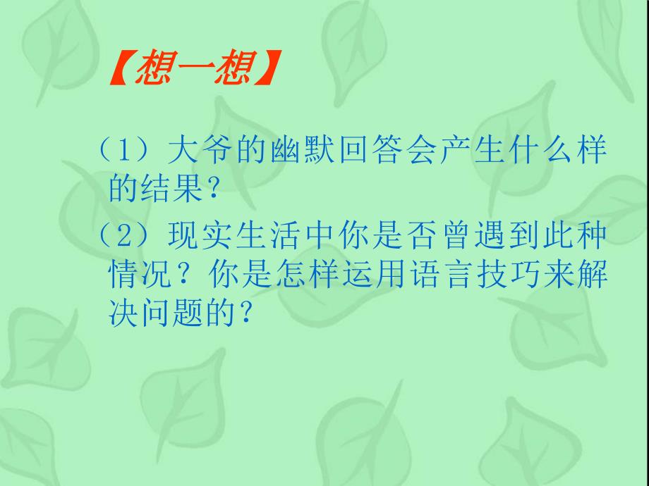 洽谈实用礼仪_第3页