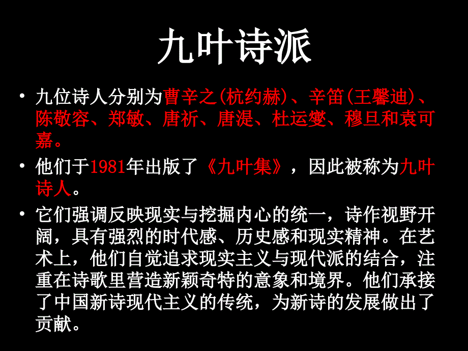 金黄的稻束郑敏_第3页