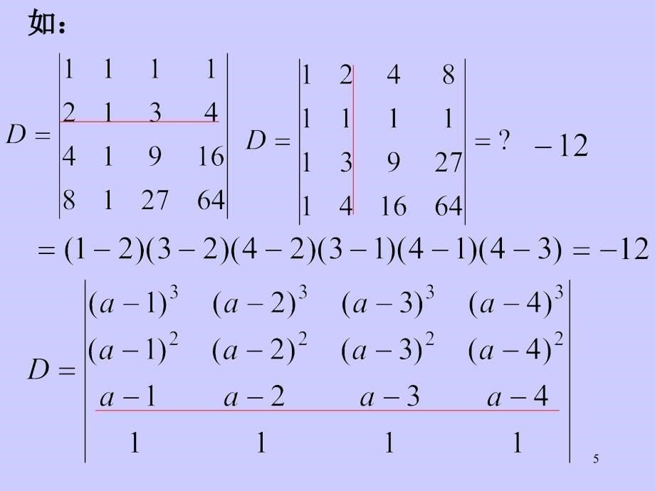 伴随矩阵和Crammer法则_第5页