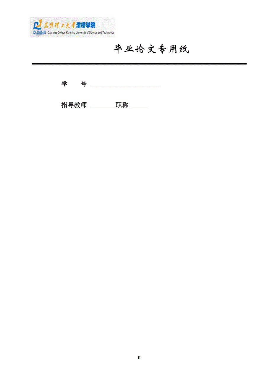 关于企业跨国并购财务风险的研究——以大连万达集团并购AMC为例_第2页