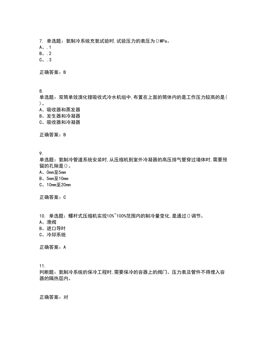 制冷与空调设备运行操作作业安全生产考试历年真题汇总含答案参考7_第2页