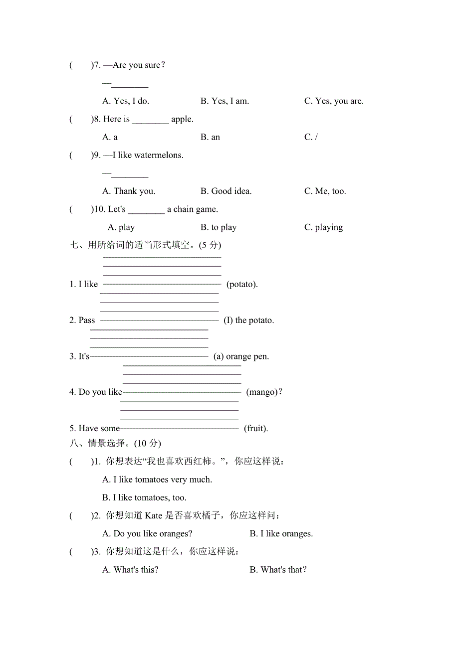 好卷-Unit 3 达标测试卷_第3页