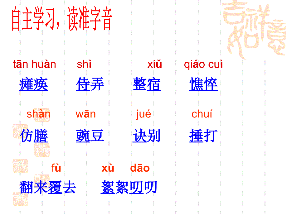 秋天的怀念上课用_第4页