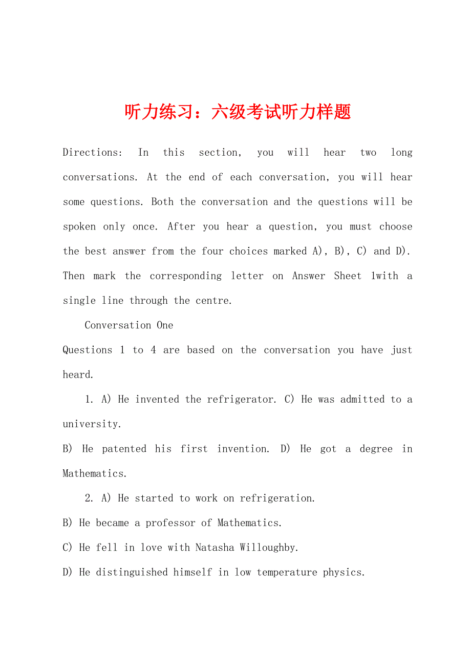 听力练习：六级考试听力样题.docx_第1页