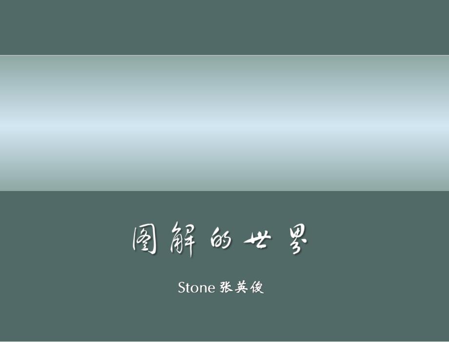 让人震撼的漂亮动态模板(赶紧下载)(极具研究价值)(价值$200)_第1页