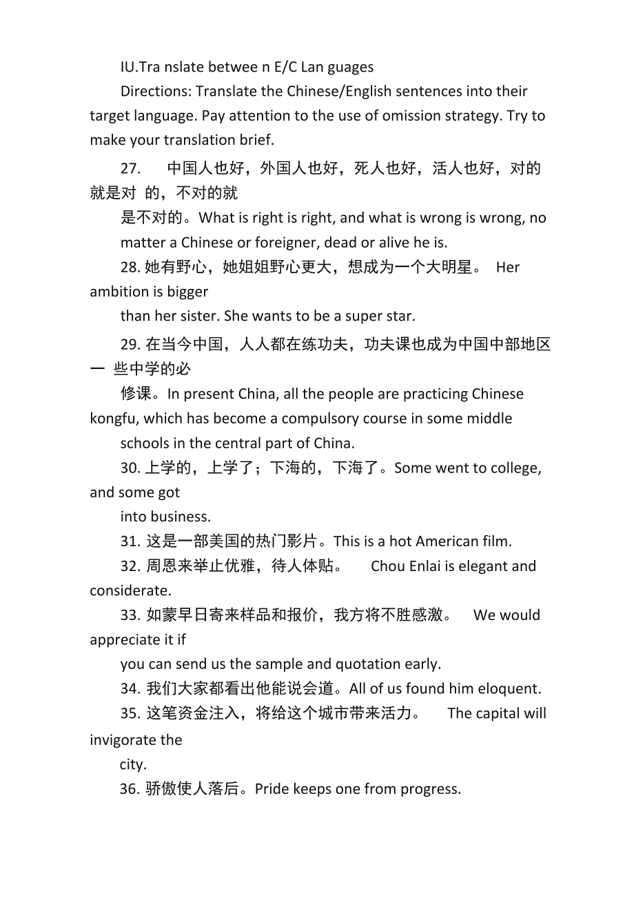 英汉语言对比_第4页