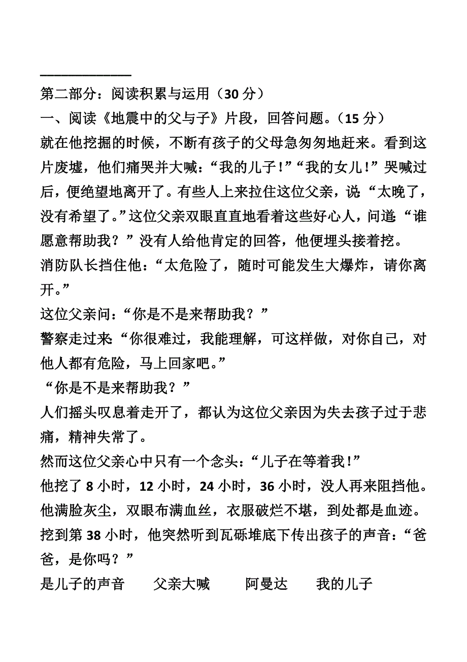 五语上期末试卷_第4页