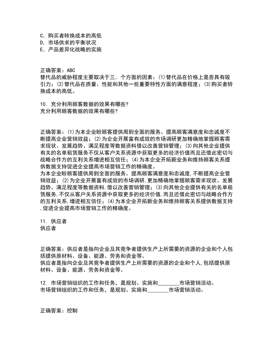 华中师范大学21春《公共关系学》离线作业1辅导答案58_第3页