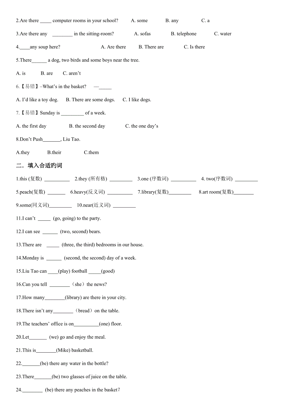 译林英语考点精练(4)_第2页