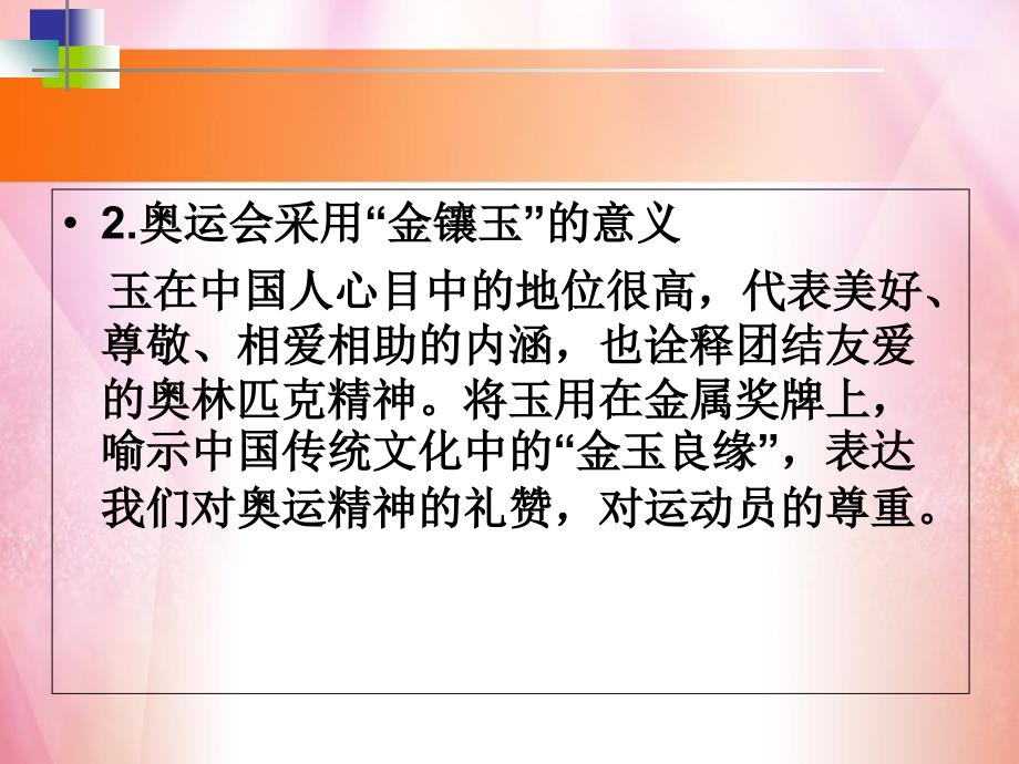 机械工程对材料性能的要求_第4页