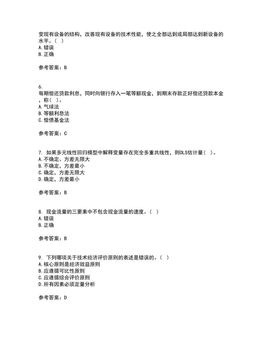 北京理工大学22春《工程经济学》离线作业一及答案参考74_第2页