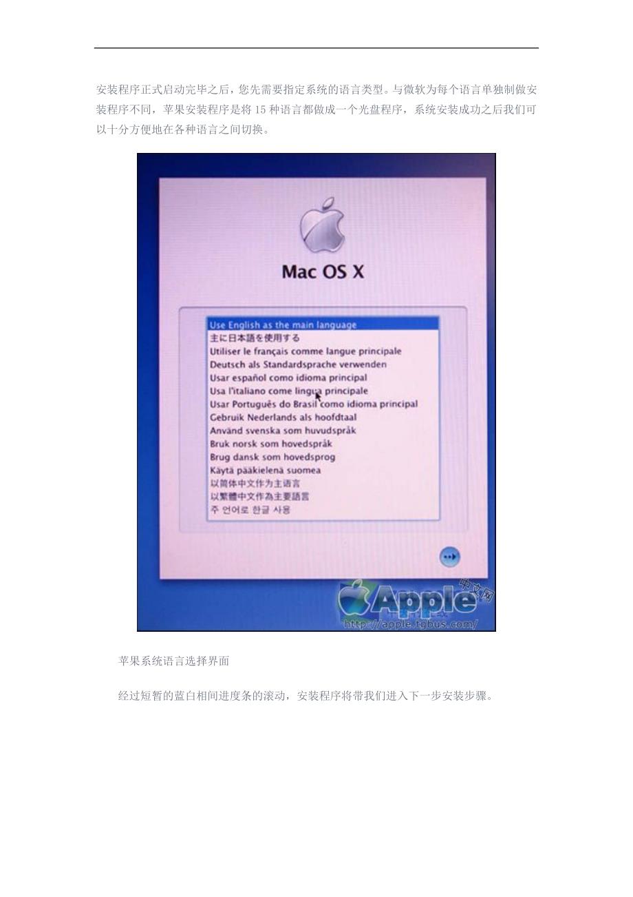 PC电脑安装苹果操作系统MAC OS X【图文教程】_第4页