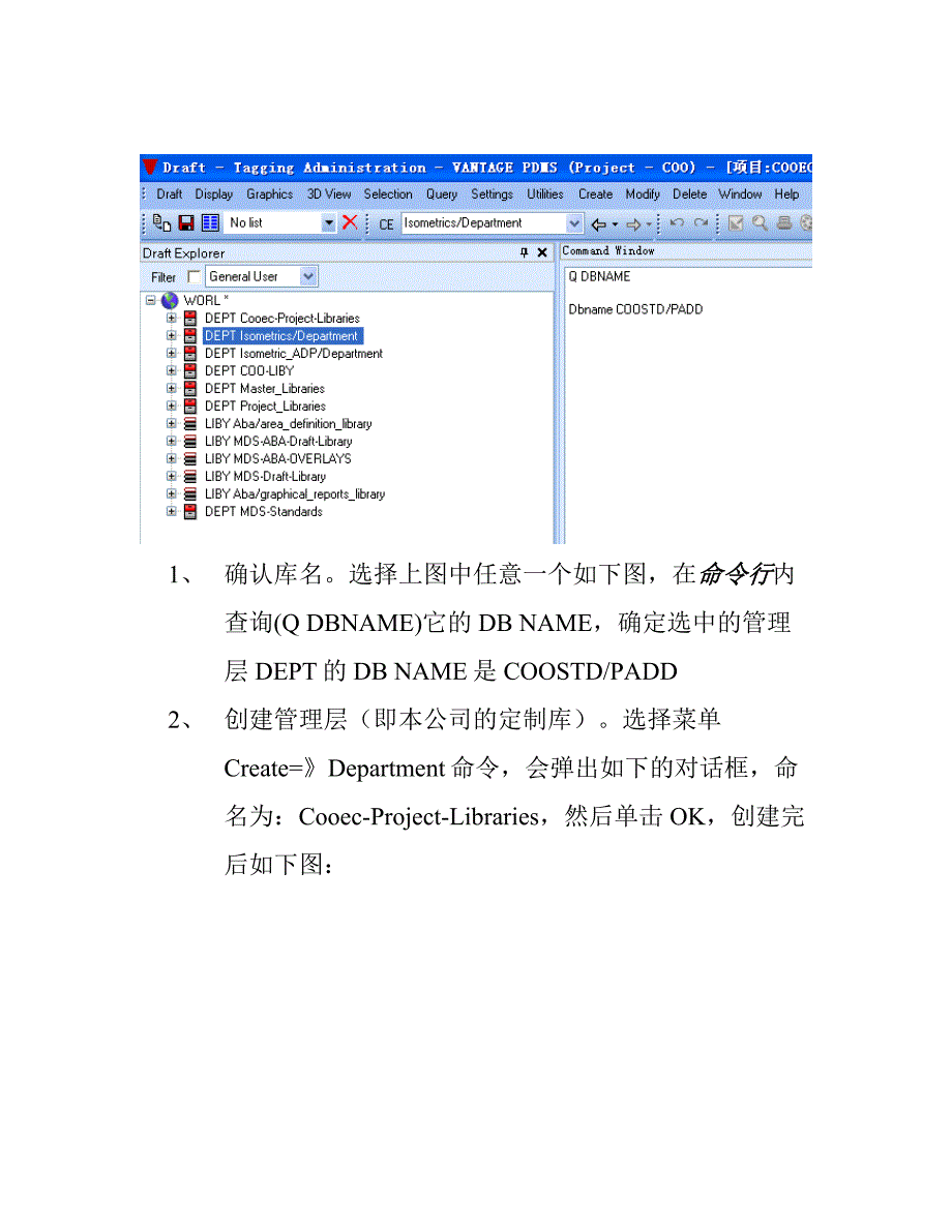 PDMSDRAFT出图规则定制部分操作手册_第3页