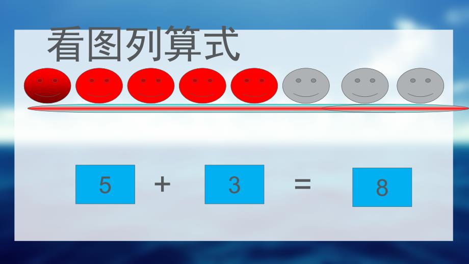 幼儿园大班数学_第2页