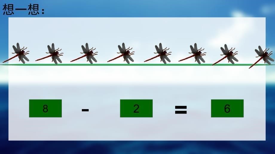 幼儿园大班数学_第5页