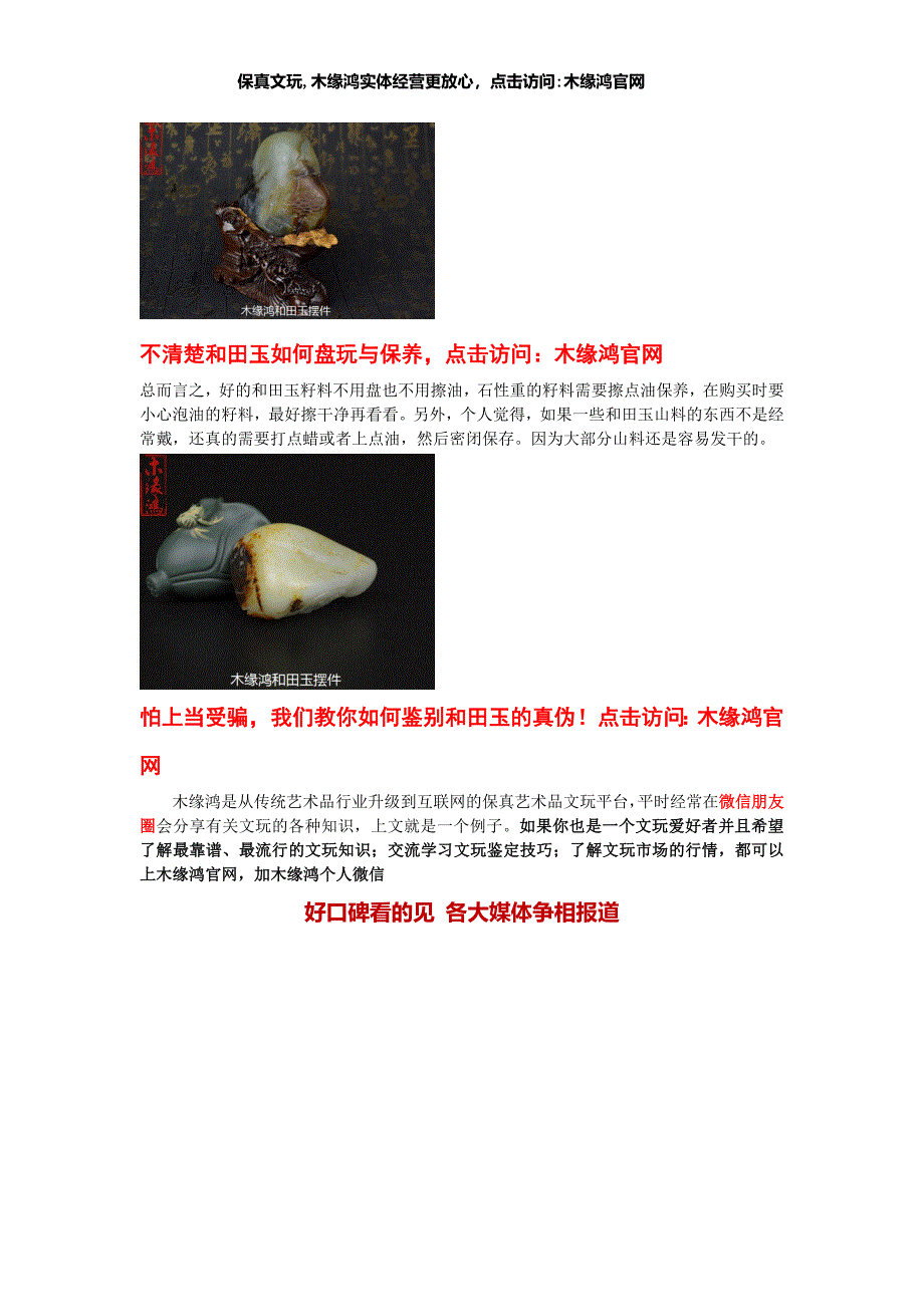 和田玉籽料需要上油吗？老手给你一些靠谱建议_第2页