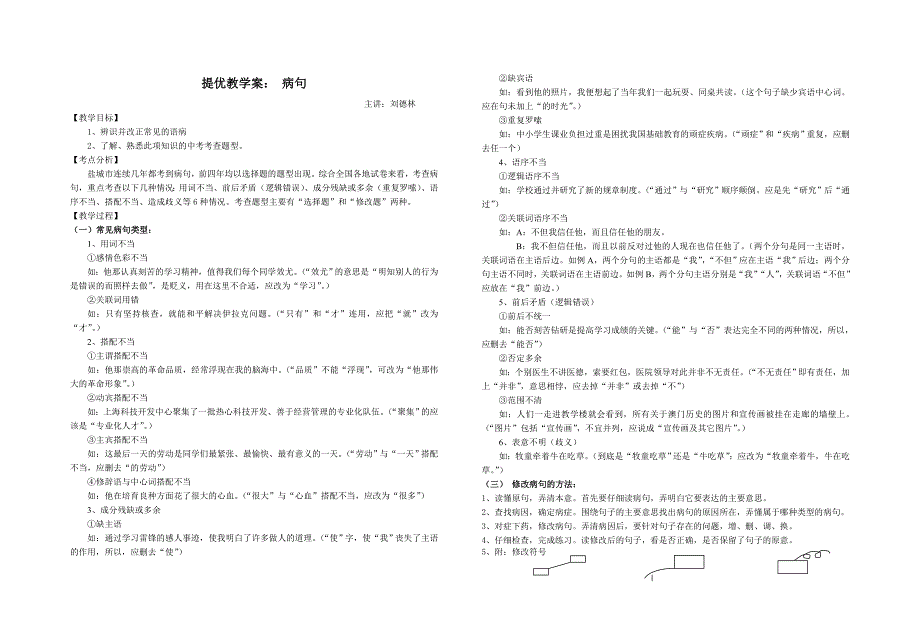 初一语文寒假提优练习_第1页