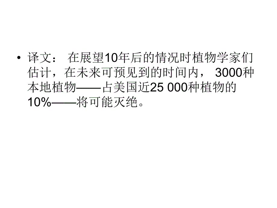 雅思阅读中的长难句ppt课件_第4页