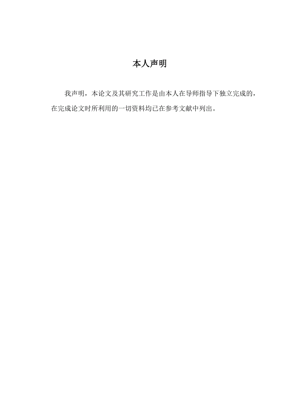 新型建筑材料及工艺在施工中的推广应用土木工程-大学毕业设计.doc_第3页