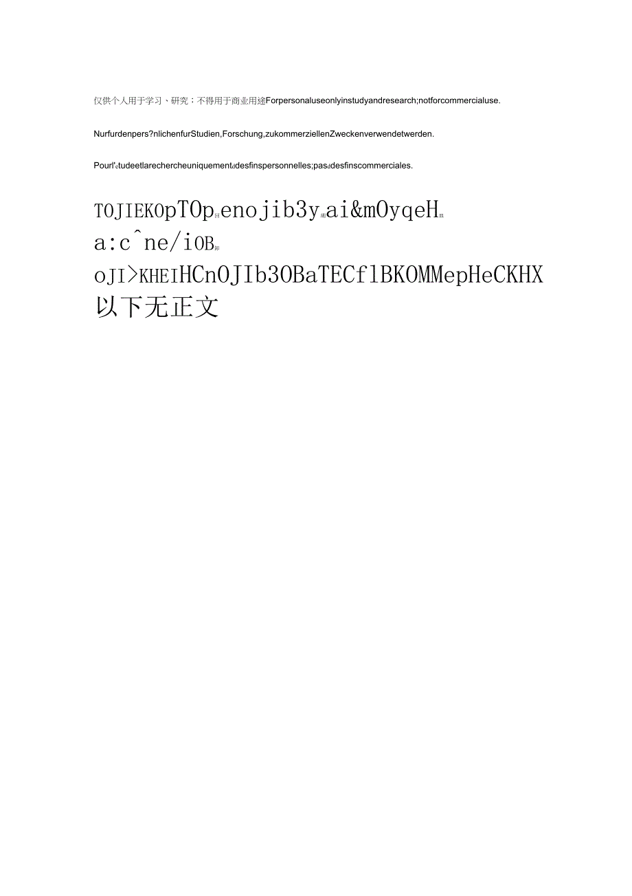 防雷安全责任制度_第4页