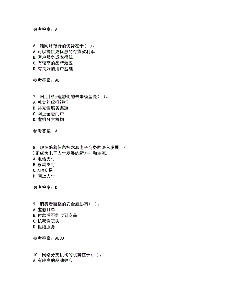 东北农业大学21秋《电子商务》平台及核心技术综合测试题库答案参考28_第2页