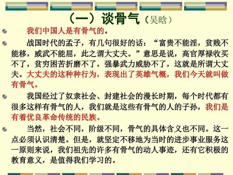 高考语文一轮复习议论文写作指导一结构模式课件_第5页