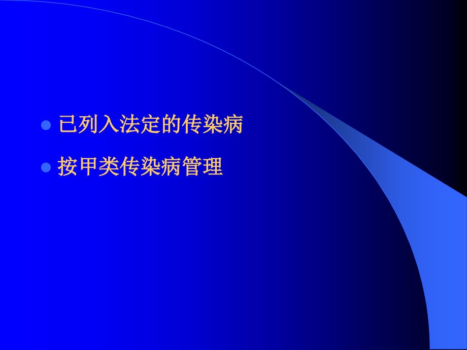 消毒在预防与控制SARS中的重要作用江苏省疾病预防控制中心_第4页