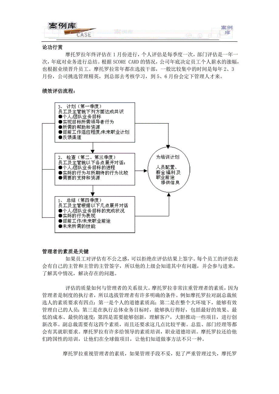 1--北大MBA分析案例库.doc_第3页